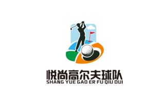 揮桿夢想，閃耀綠茵 小型業余高爾夫球隊LOGO設計與賽事策劃全攻略