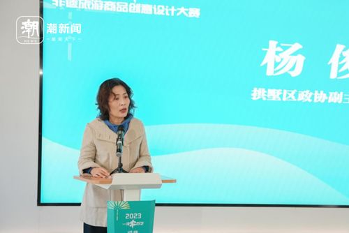 一河串百藝 非遺旅游商品創意設計大賽圓滿落幕，探索文旅融合新路徑