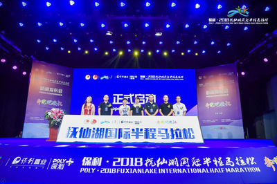 最美賽道，燃情奔跑——撫仙湖半程馬拉松賽事策劃