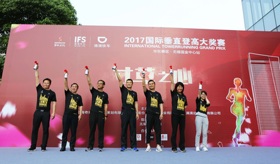 攀登不止，夢想向上——國際垂直登高大賽華東賽區無錫國金中心站溫馨開賽，引領健康生活新風尚