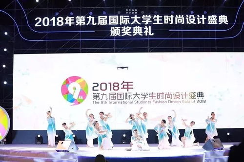 2019年第十屆國(guó)際大學(xué)生時(shí)尚設(shè)計(jì)盛典賽事邀請(qǐng)與策劃方案