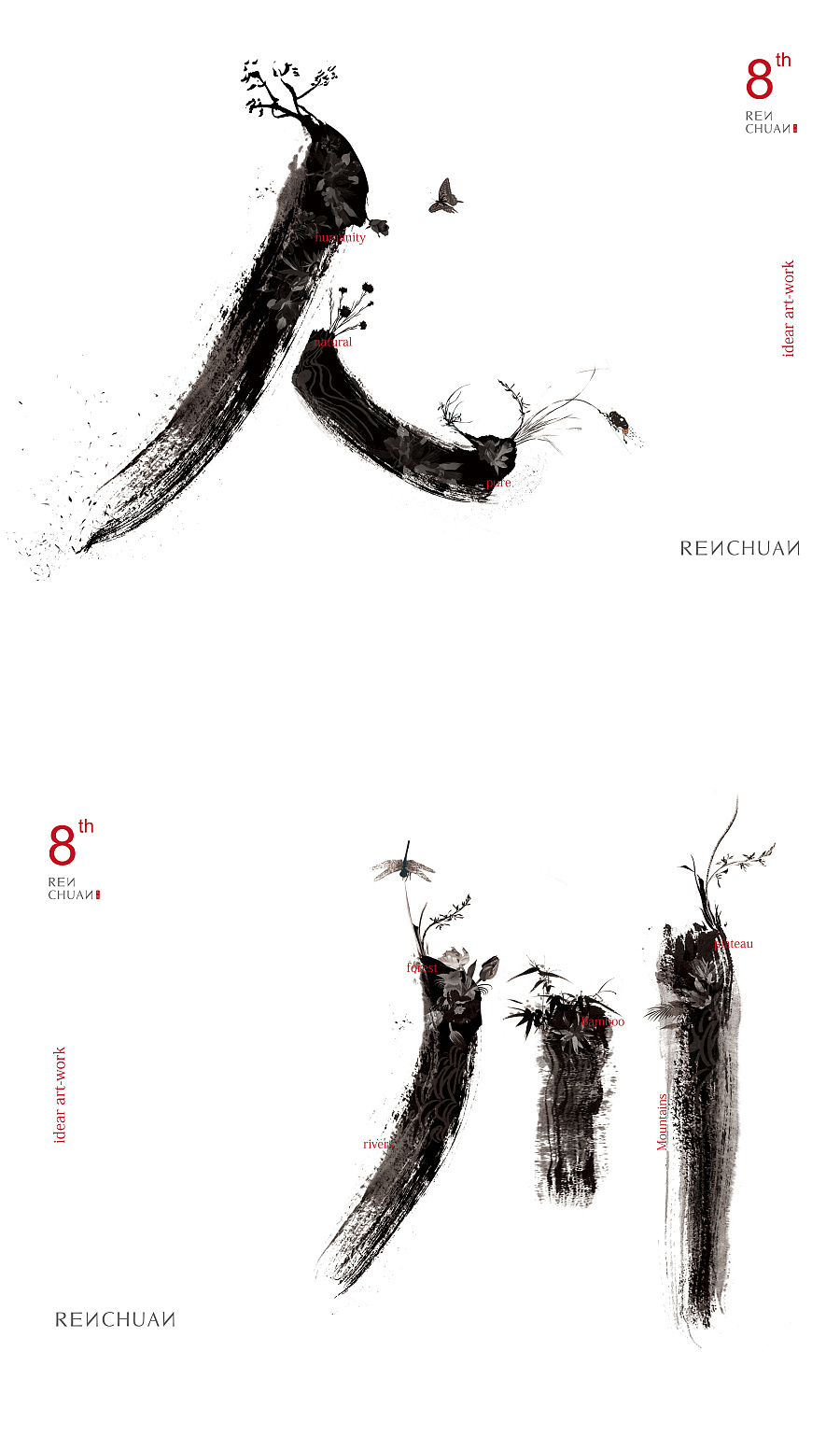 人川-現(xiàn)代書法海報(bào)設(shè)計(jì)教程 | 平面藝術(shù)與文藝創(chuàng)作