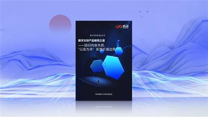 數字文化創意內容應用服務 開啟文化與科技的融合新篇章