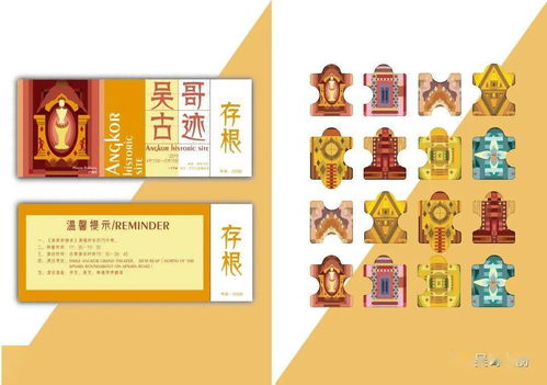 揭曉“中沅杯·夢幻吳哥”文化創意設計大賽獲獎名單，開啟數字文化創意內容應用服務新篇章